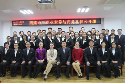 四建地產(chǎn)組織員工職業(yè)素養(yǎng)與商務(wù)禮儀公開課，提升員工服務(wù)意識和專業(yè)形象