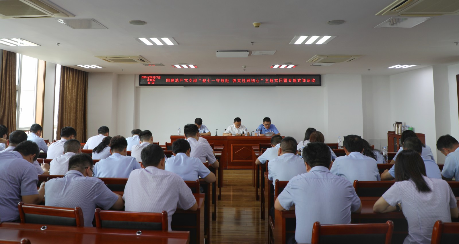 “迎七一守規(guī)矩 強黨性踐初心”——四建地產(chǎn)黨支部開展主題黨日暨專題黨課活動